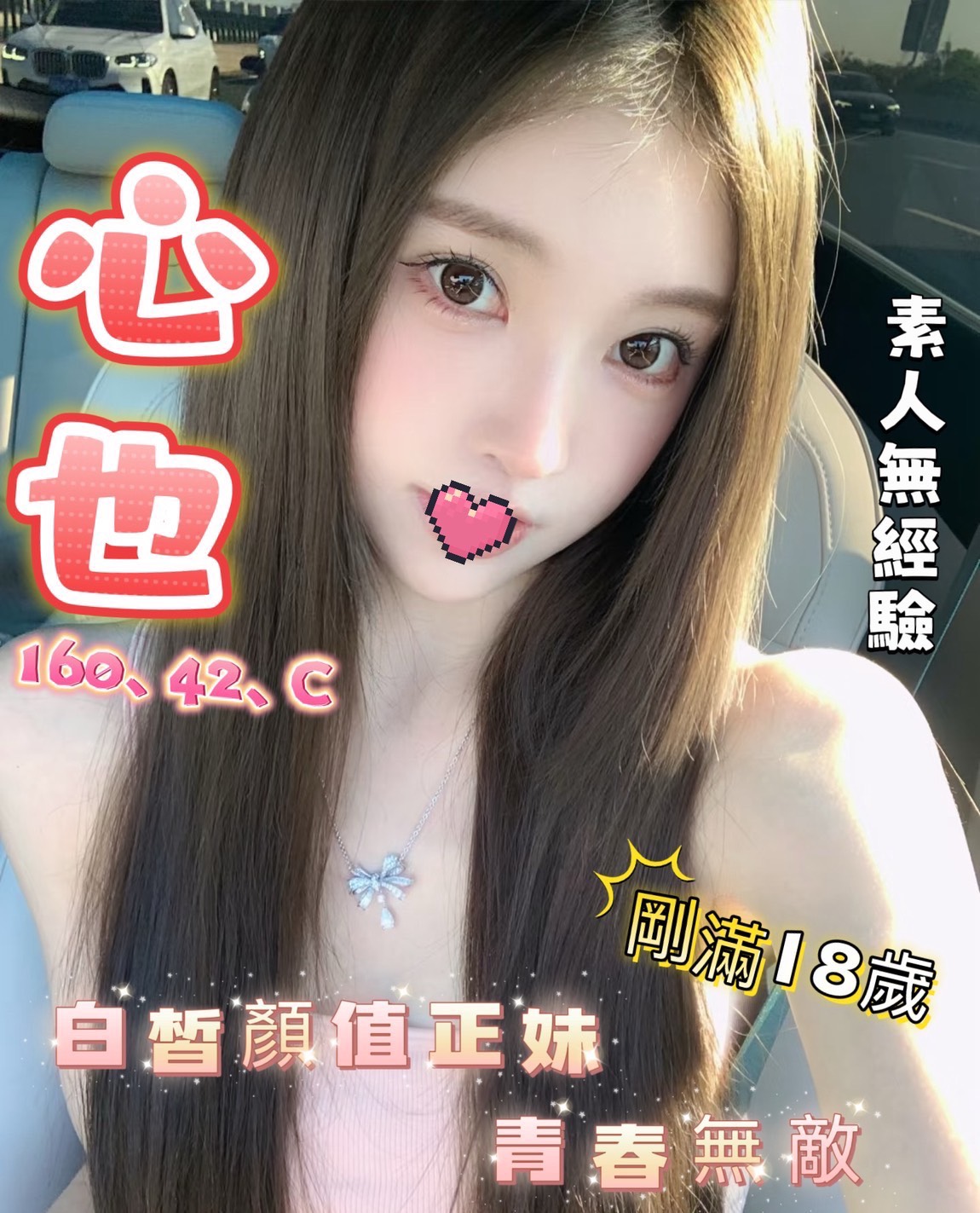 18館(夏威夷) - 心也