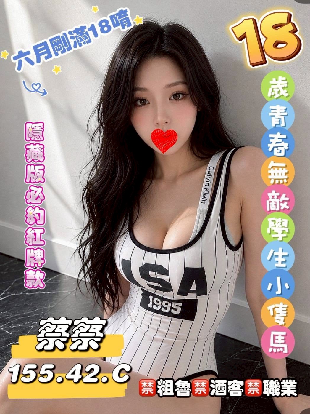 8館(愛寶) - 蔡蔡