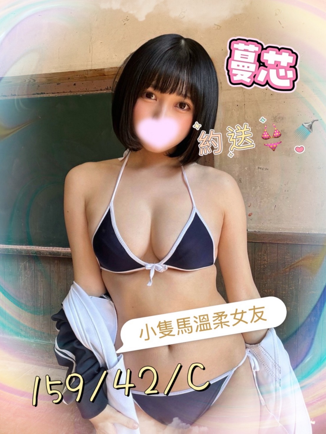 13館(含香) - 蔓芯