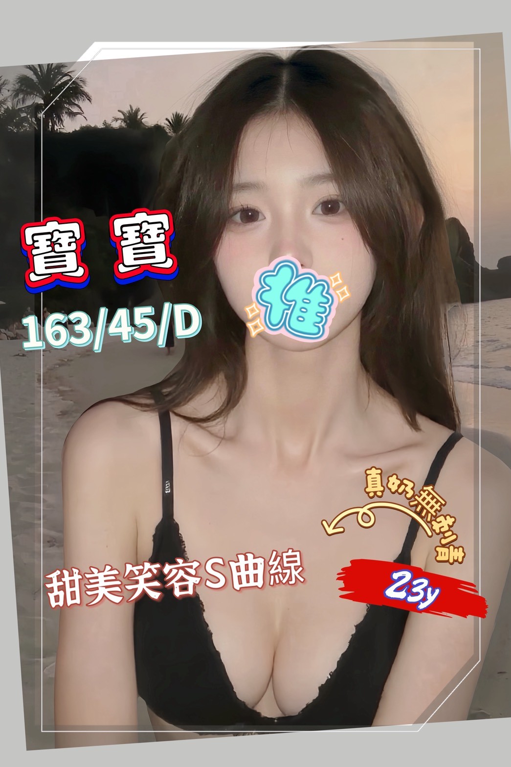 16館(手中情) - 寶寶