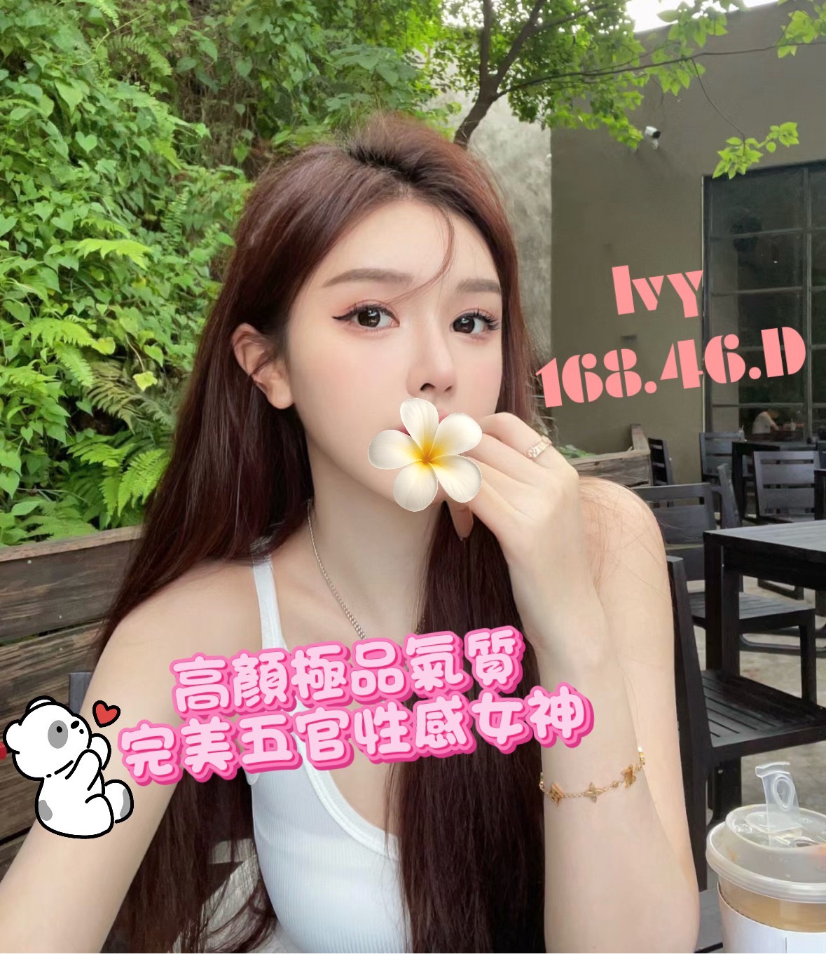 11館(樂鑽) - IVY
