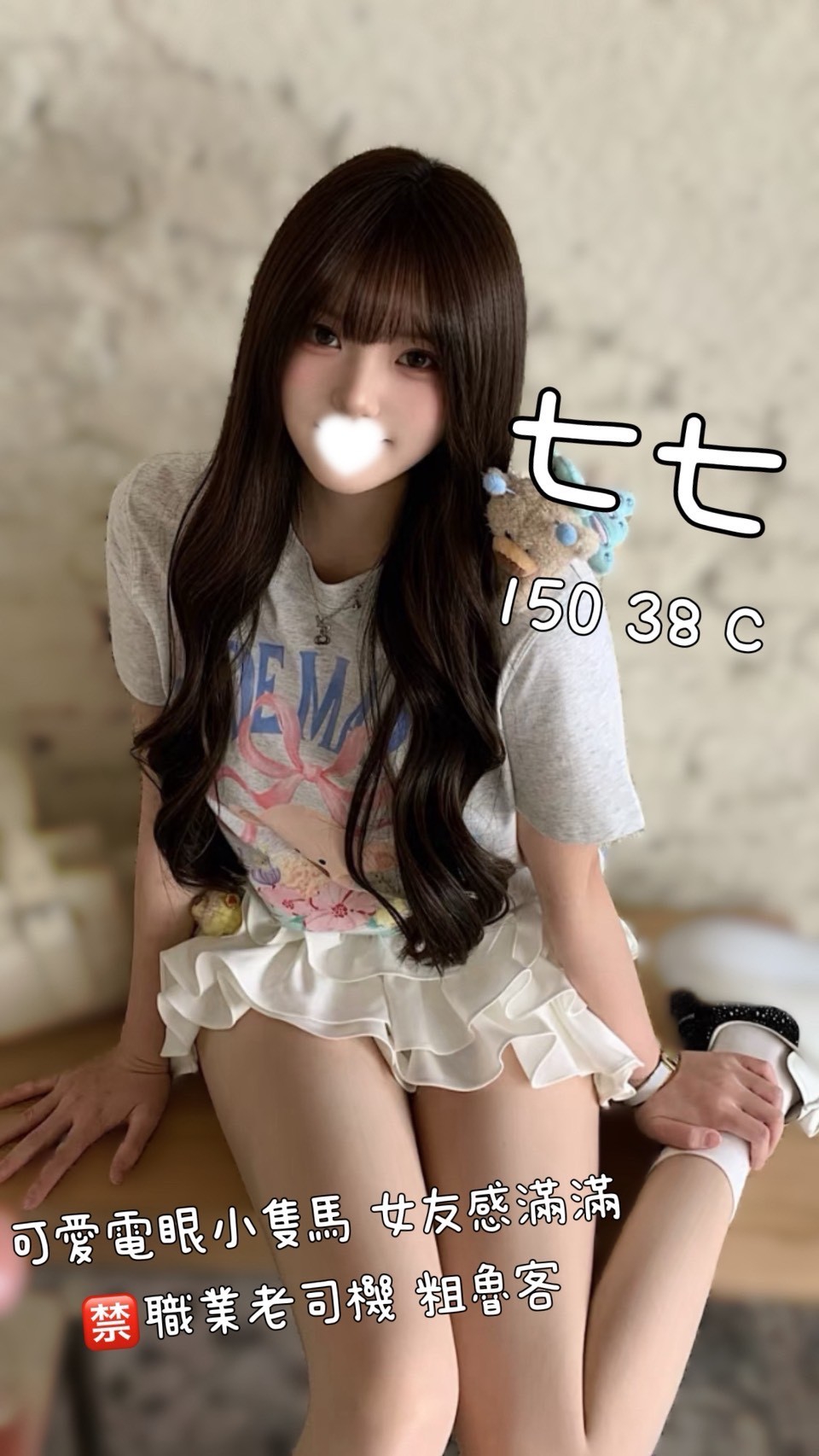七七