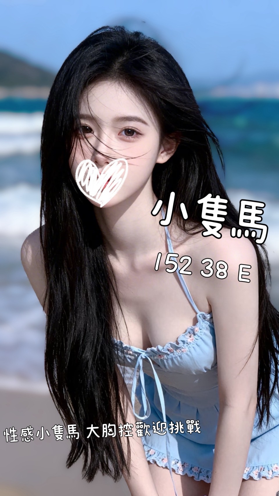 小隻馬