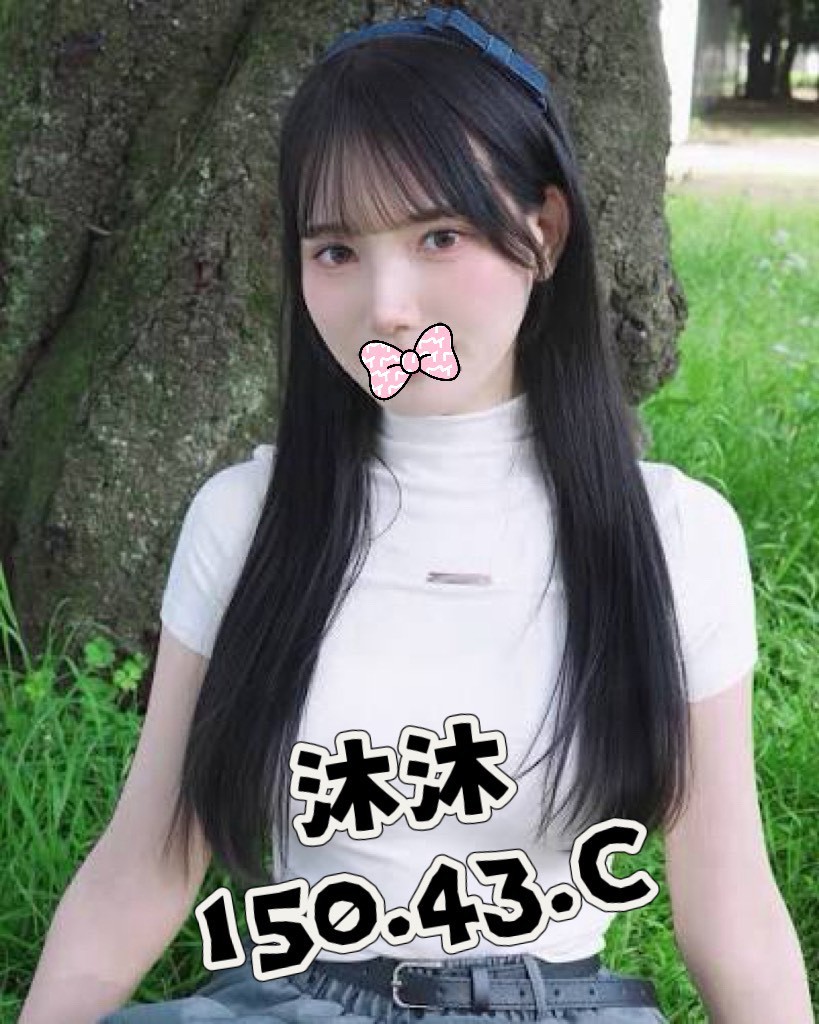 20館(芯苑) - 沐沐