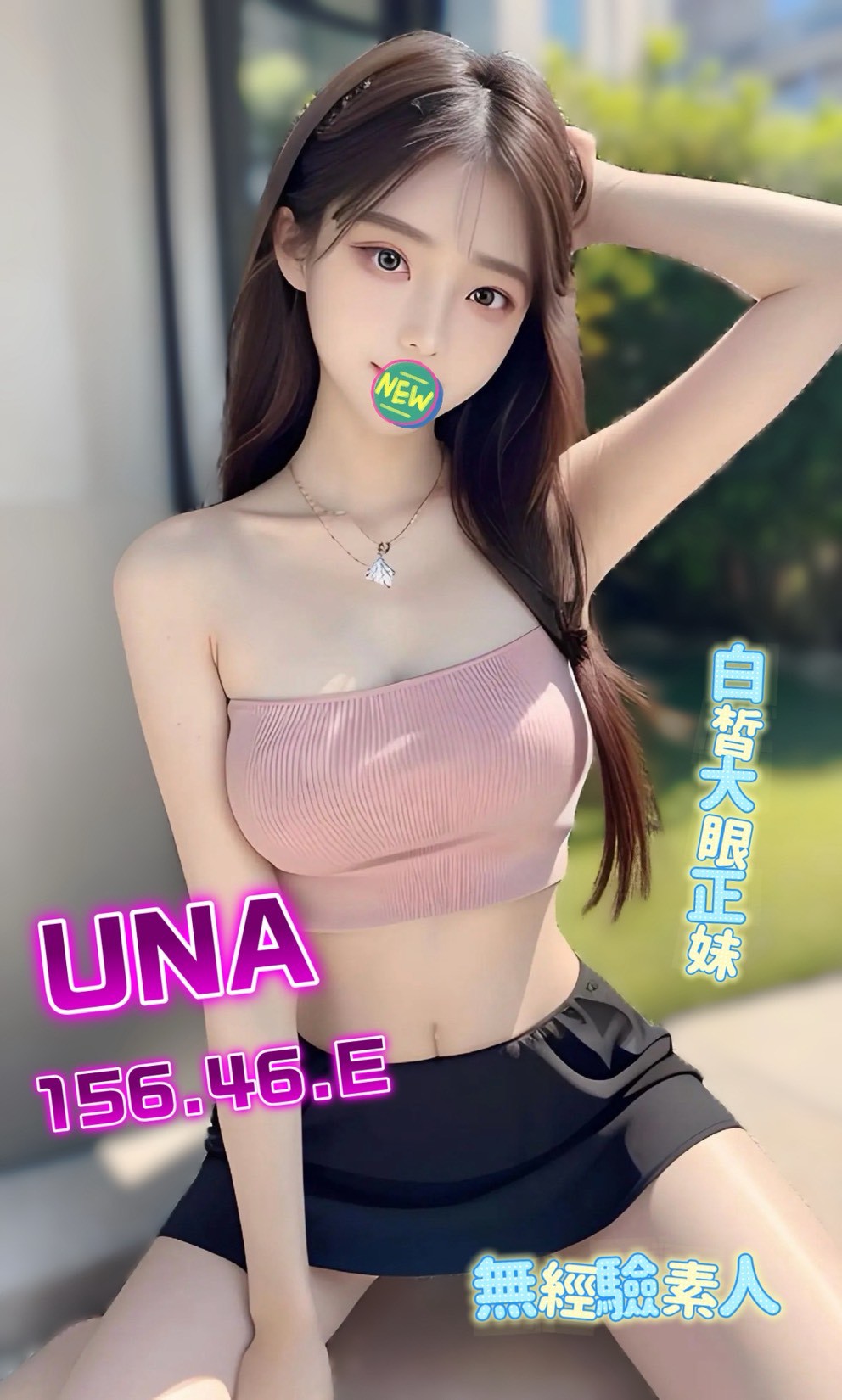 18館(夏威夷) - UNA