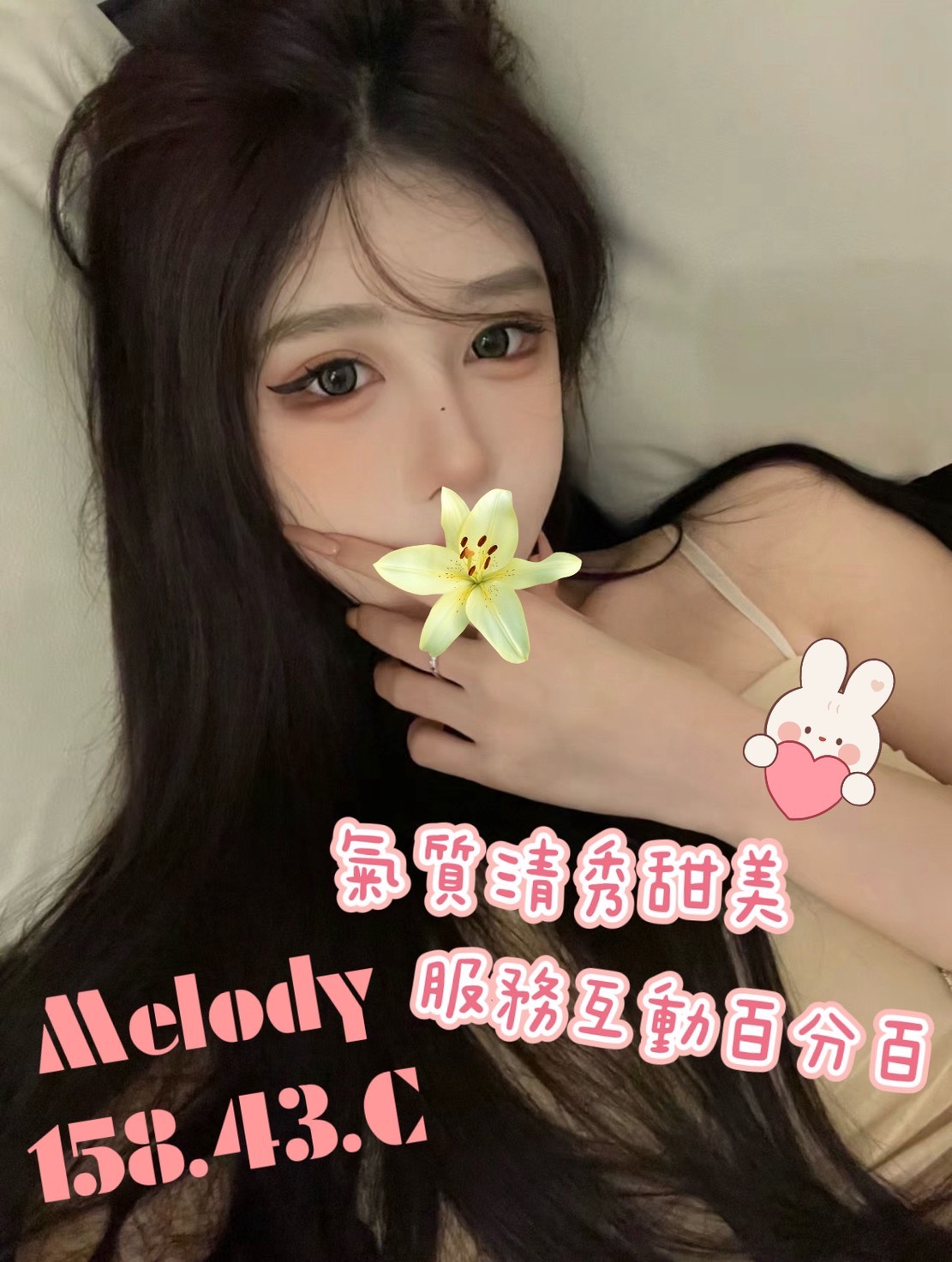 16館(手中情) - Melody