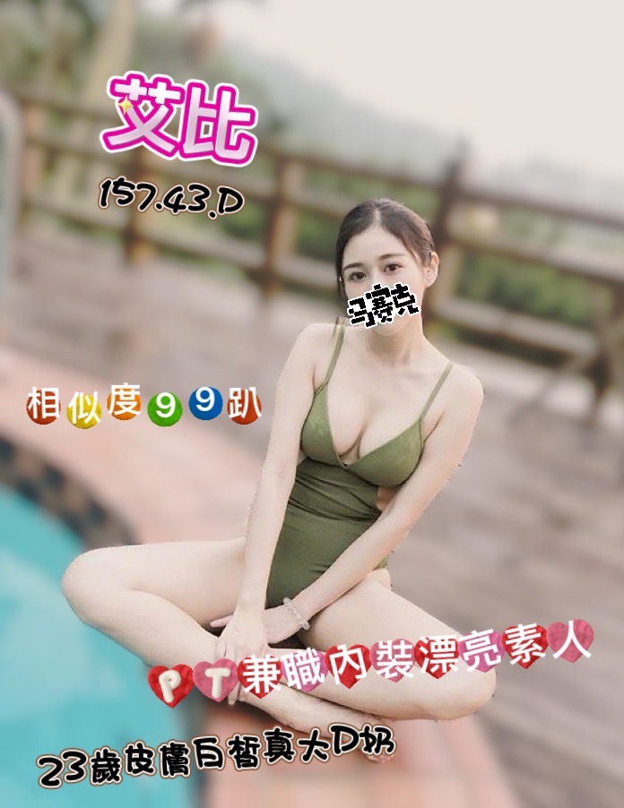 13館(含香) - 艾比