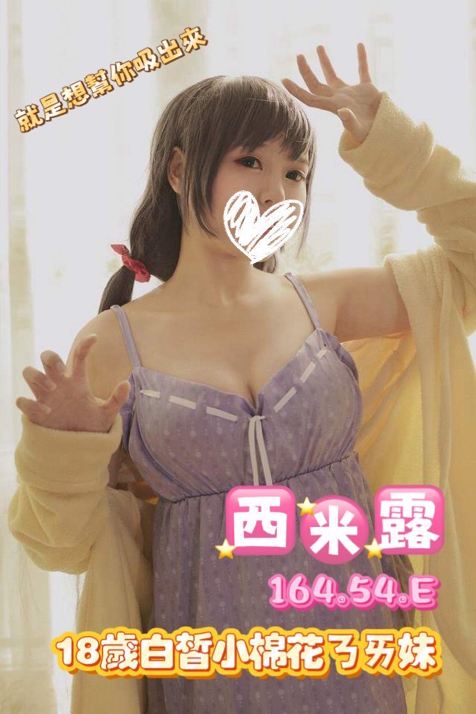 13館(含香) - 西米露