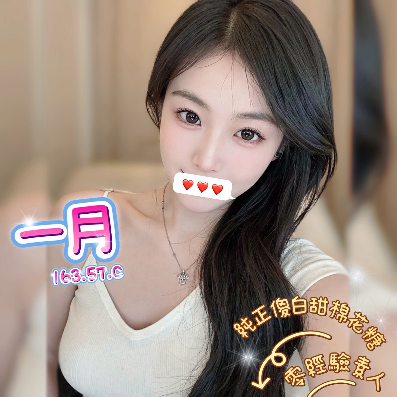 13館(含香) - 一月
