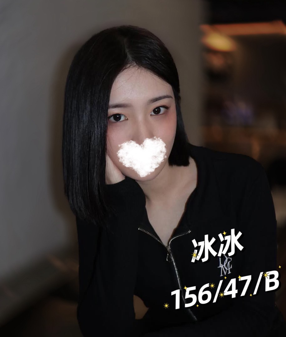 20館(芯苑) - 冰冰