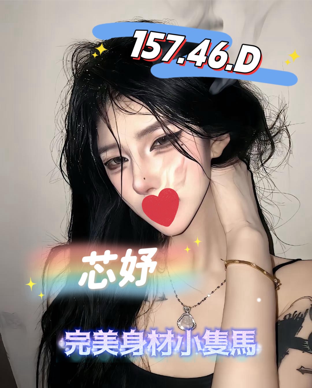 5館(熱戀期) - 芯妤
