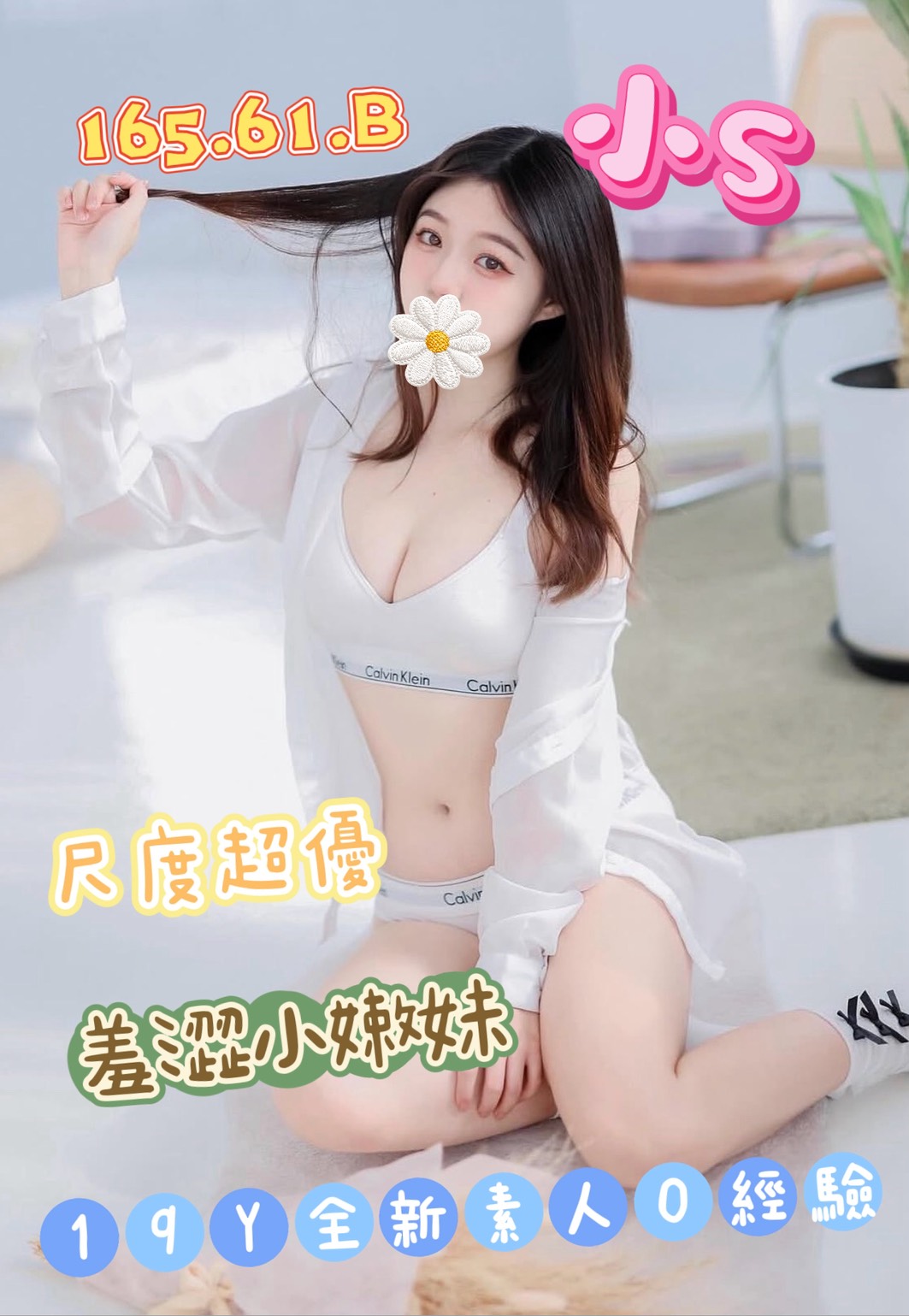 4館(潘朵拉) - 小s