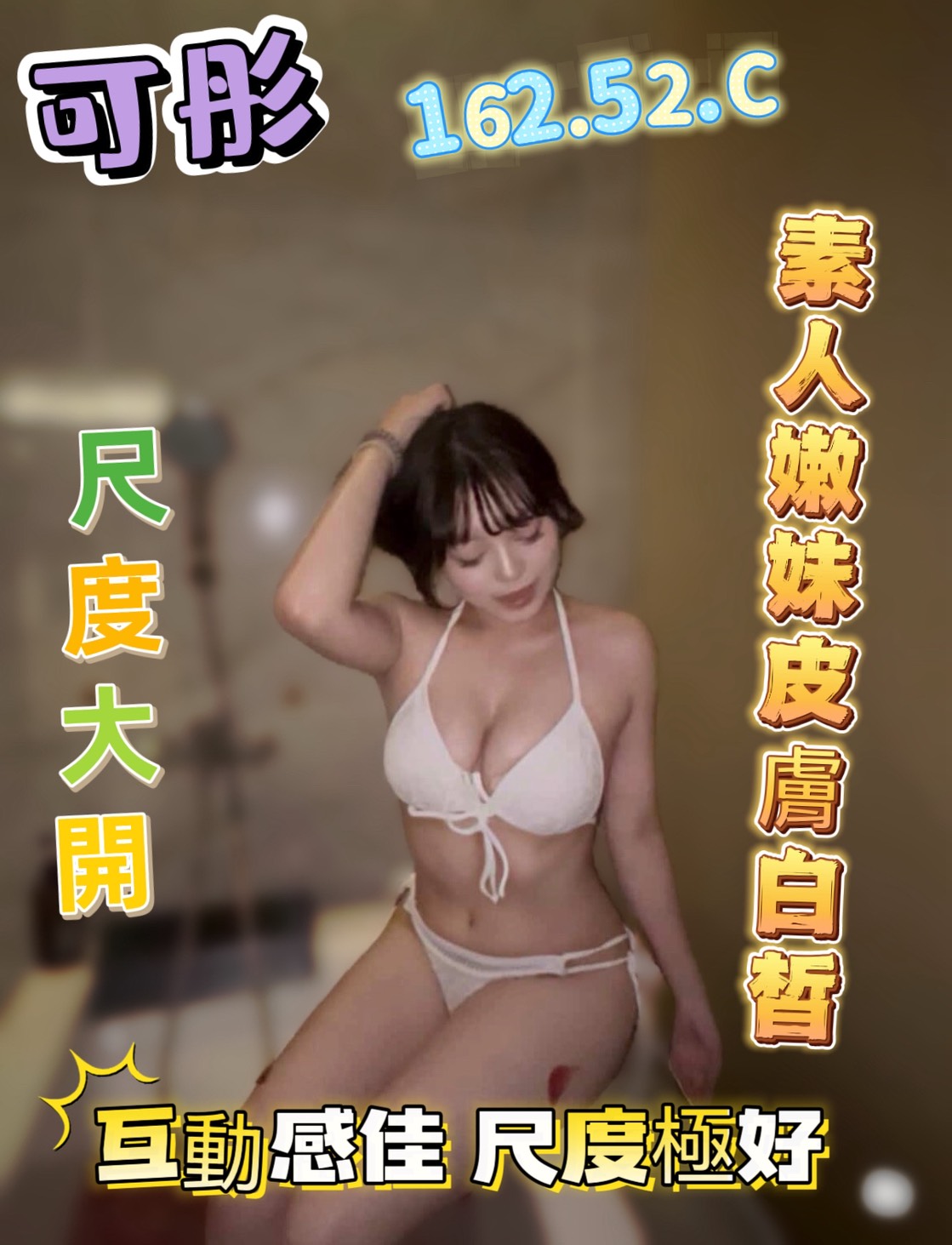 4館(潘朵拉) - 可彤