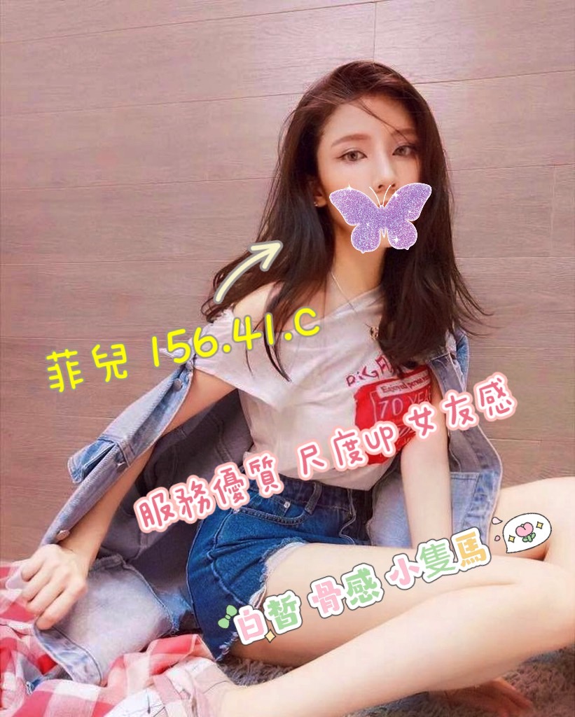 4館(潘朵拉) - 菲兒