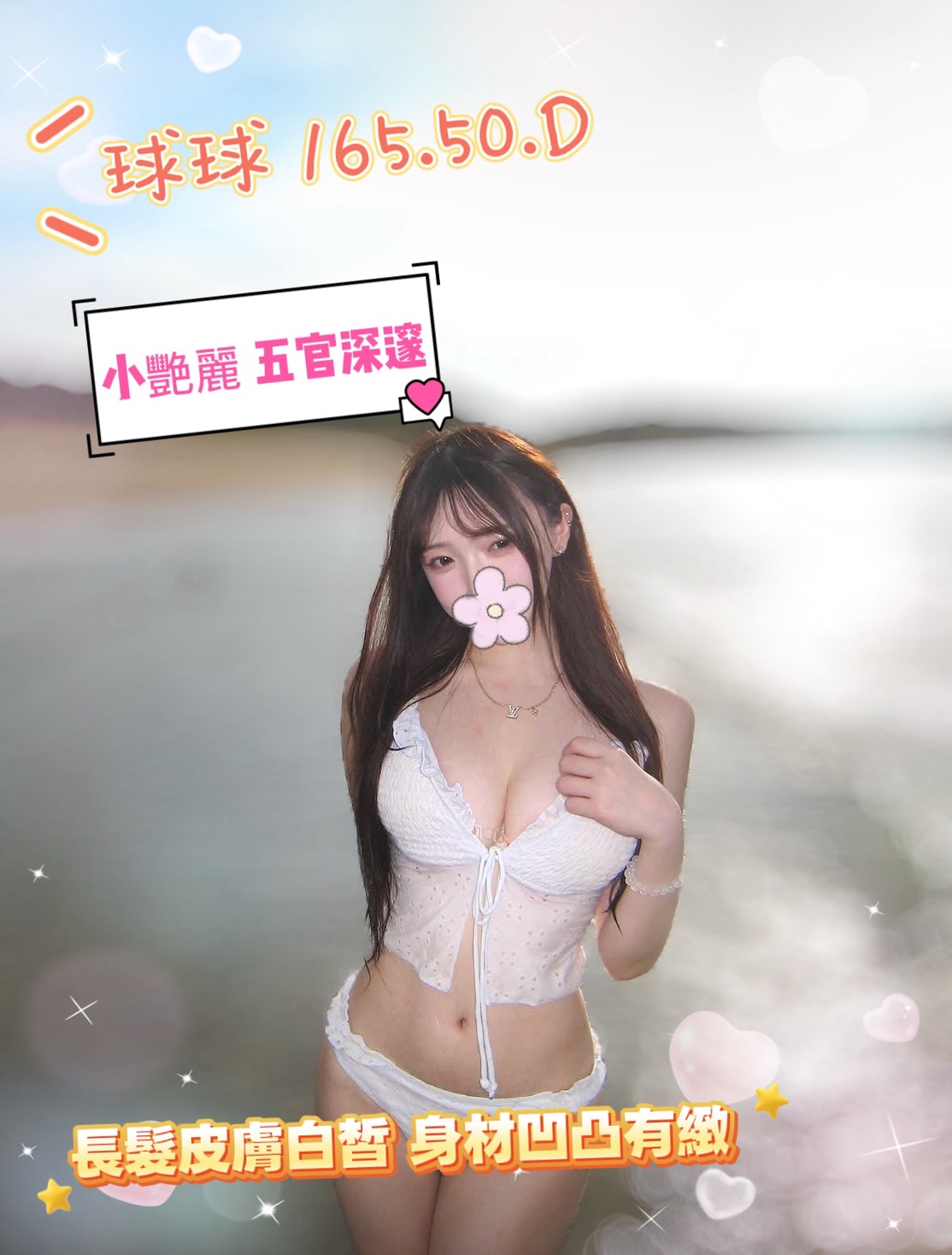 4館(潘朵拉) - 球球