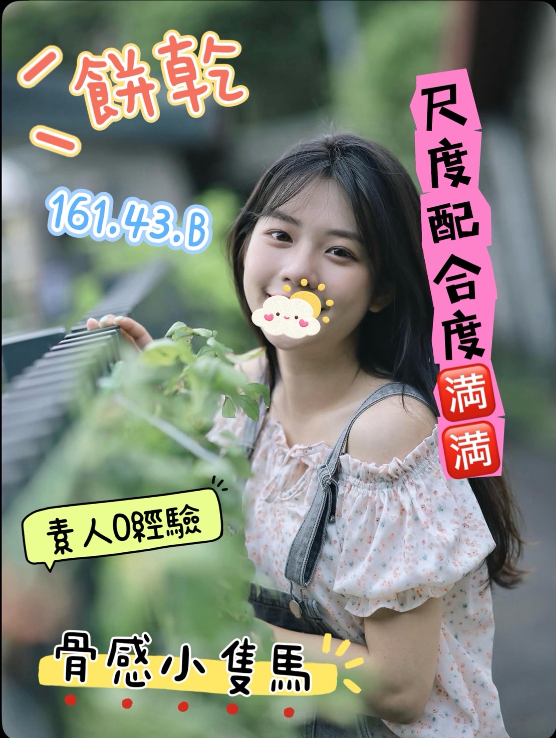 4館(潘朵拉) - 餅乾