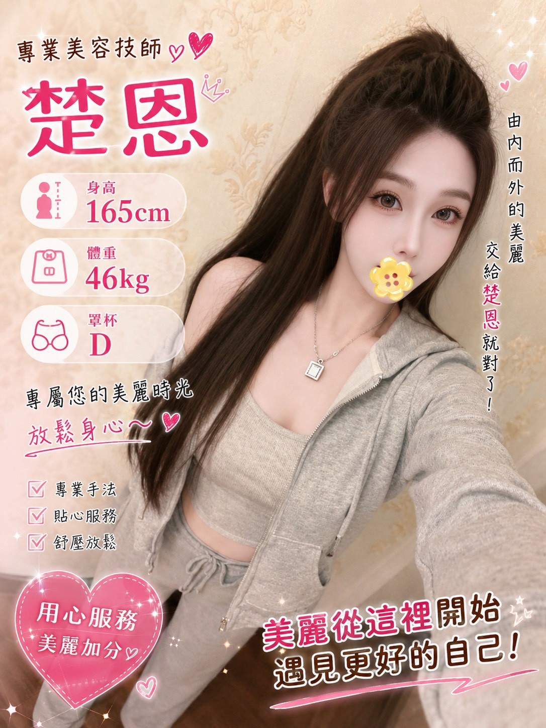 11館(樂鑽) - 楚恩