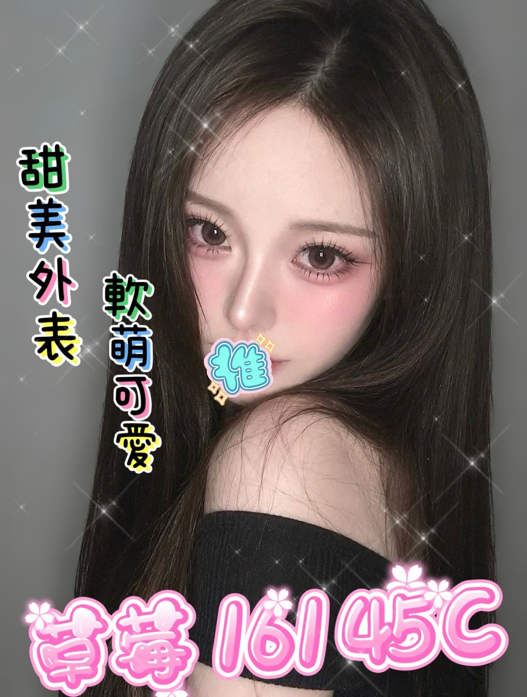 3館(㫬麗) - 草莓