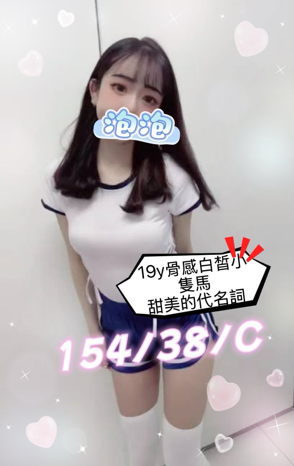 13館(含香) - 泡泡