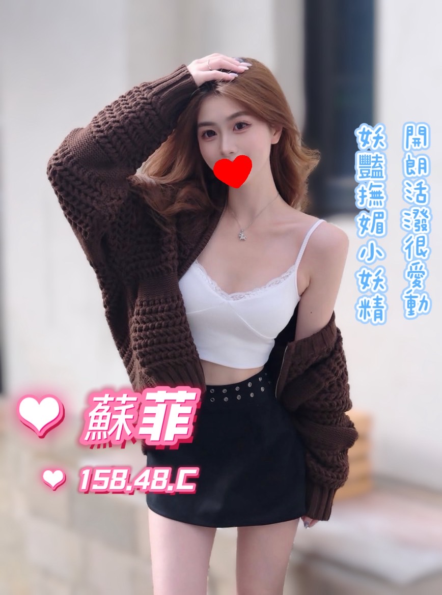 18館(夏威夷) - 蘇菲