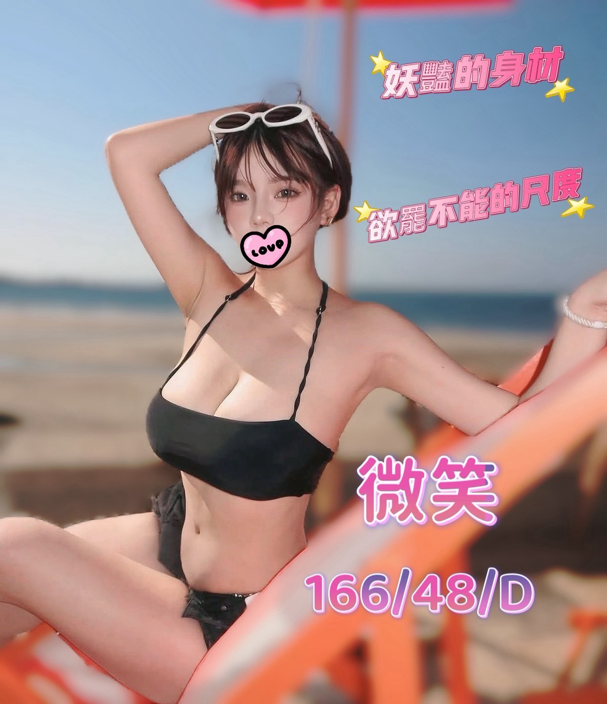18館(夏威夷) - 微笑