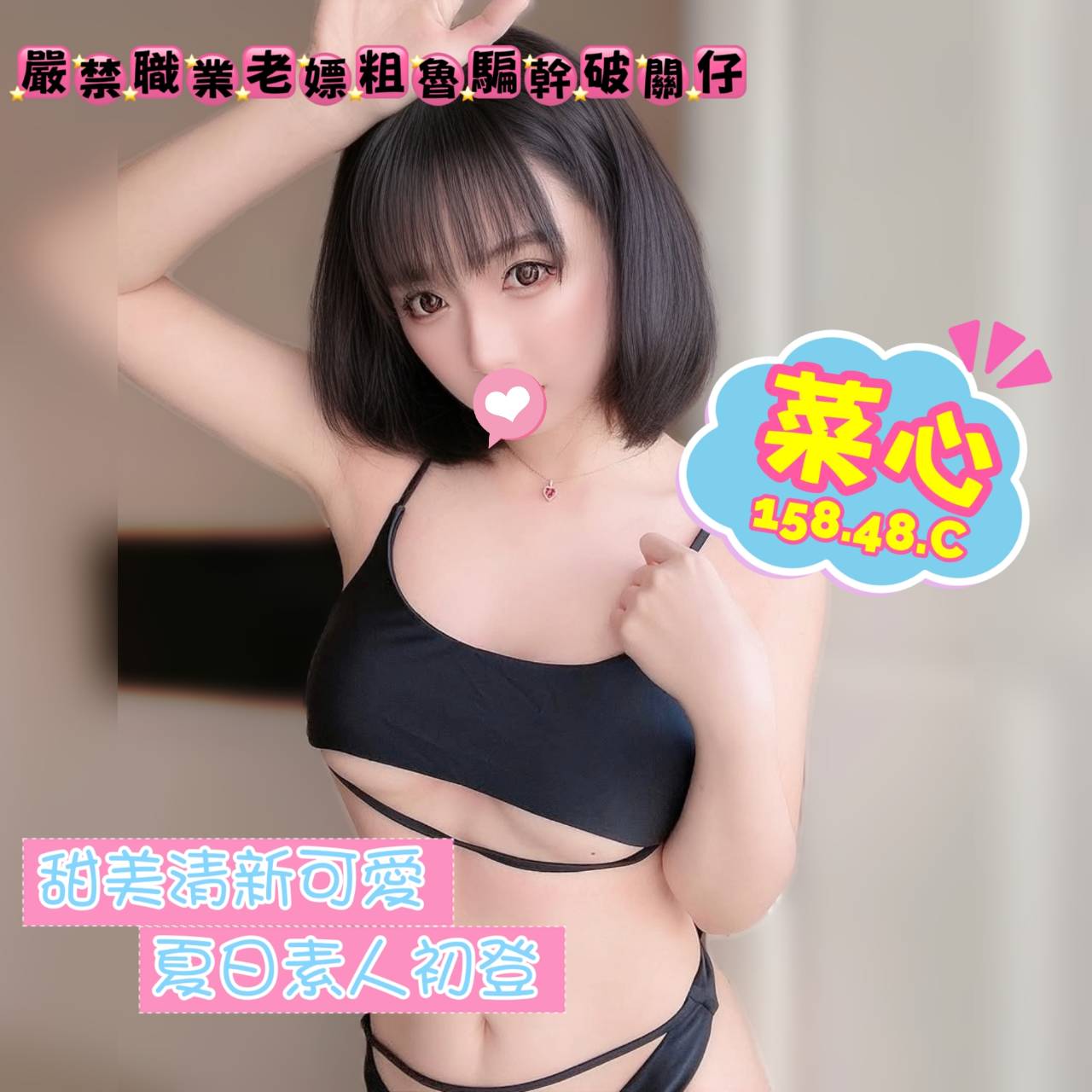 6館(花舞) - 菜心