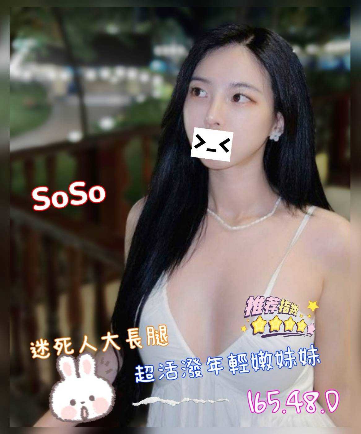 9館(沐湯會) - SOSO