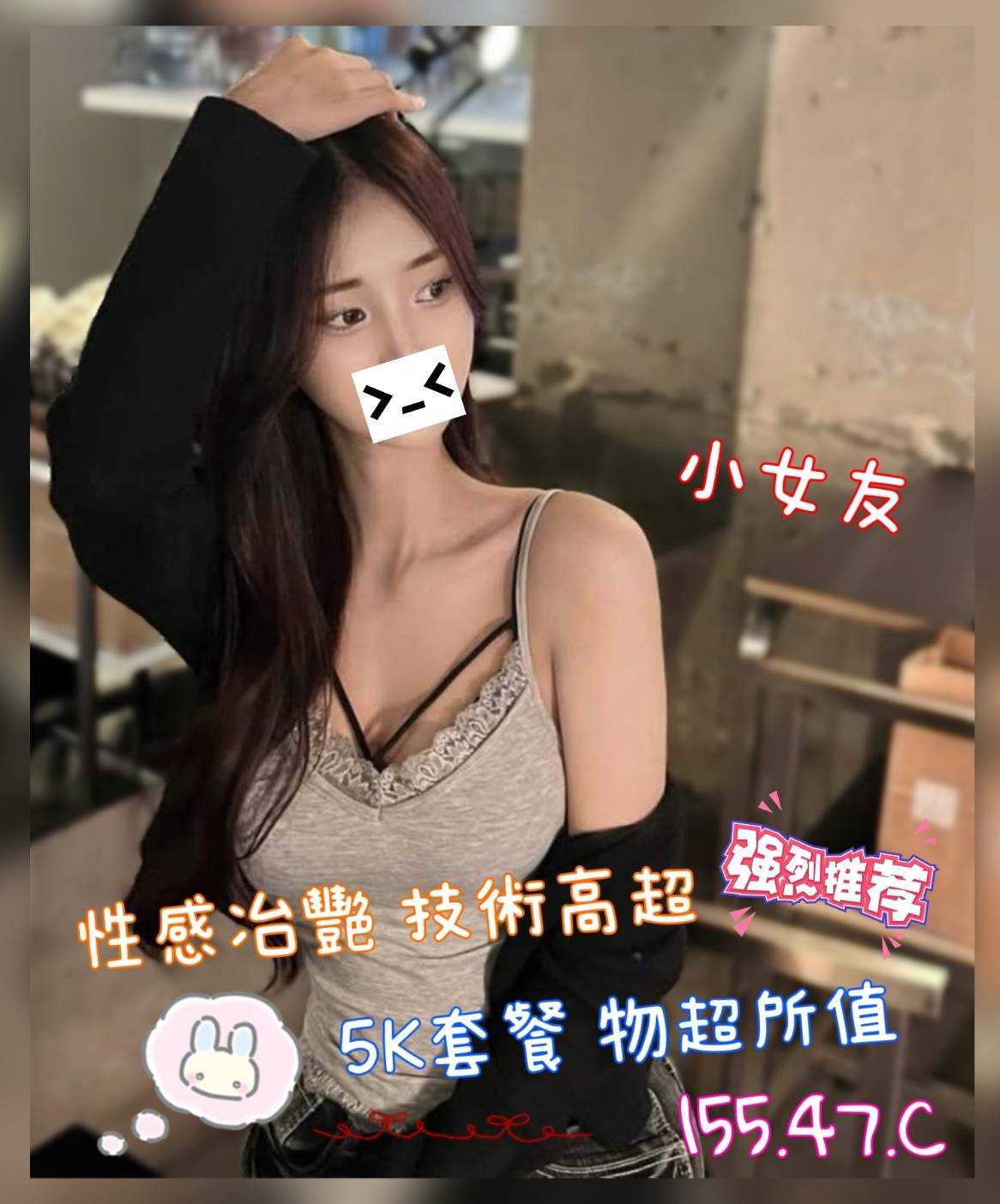 9館(沐湯會) - 小女友