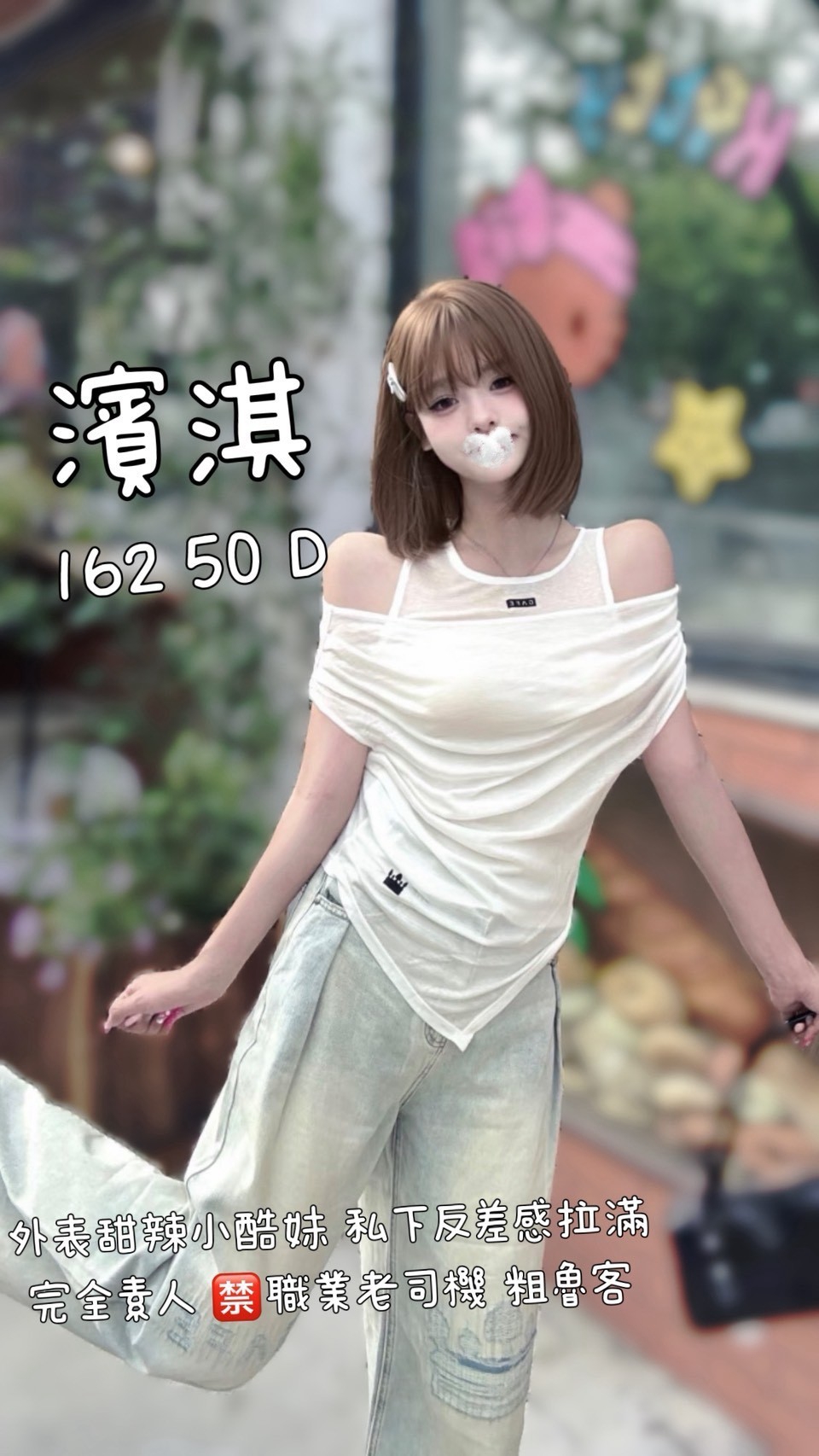 濱淇