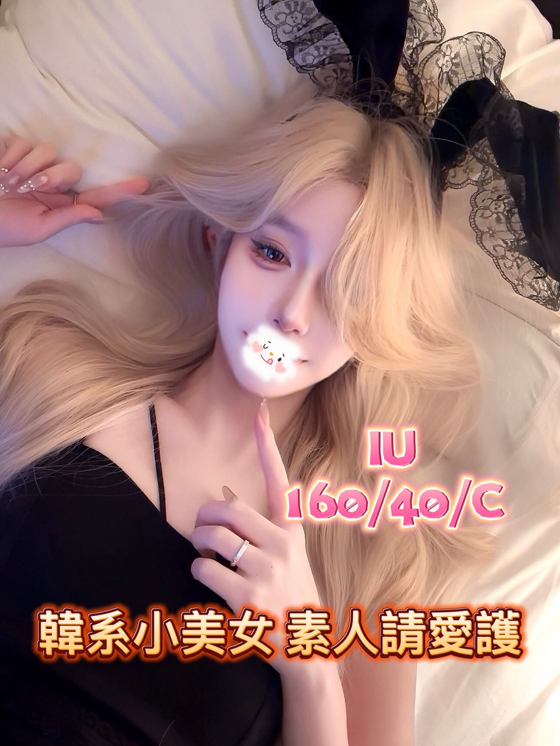 11館(樂鑽) - IU