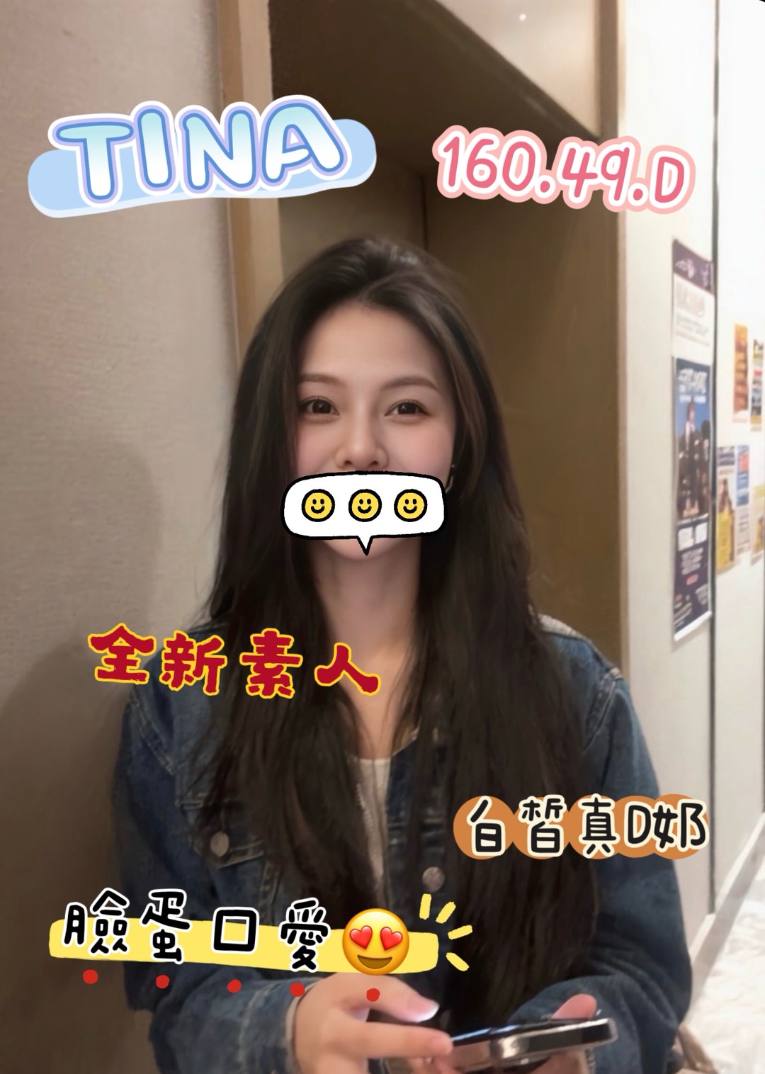 4館(潘朵拉) - TINA