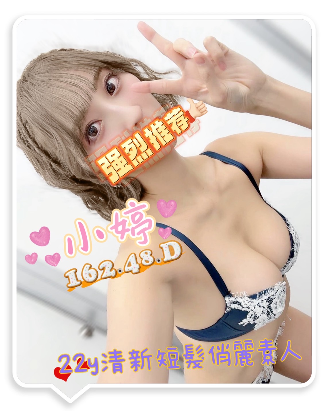 小婷