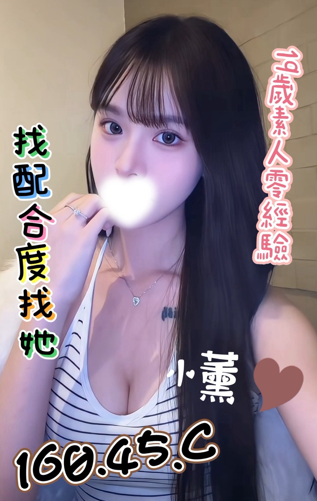 小薰