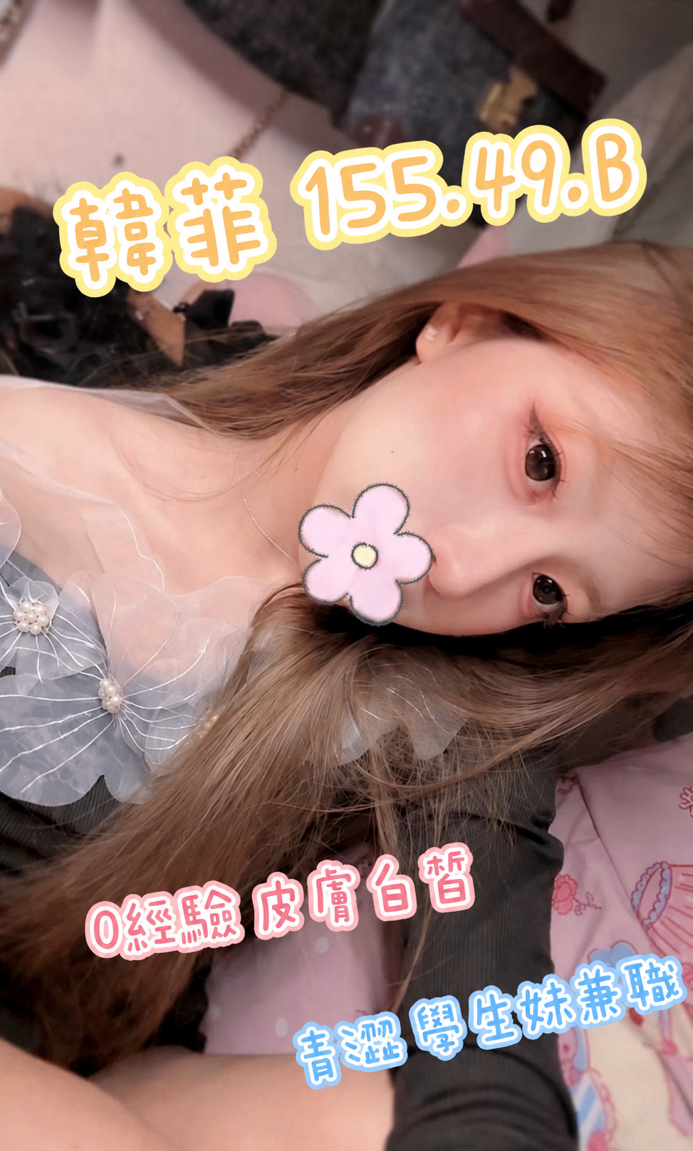 4館(潘朵拉) - 韓菲