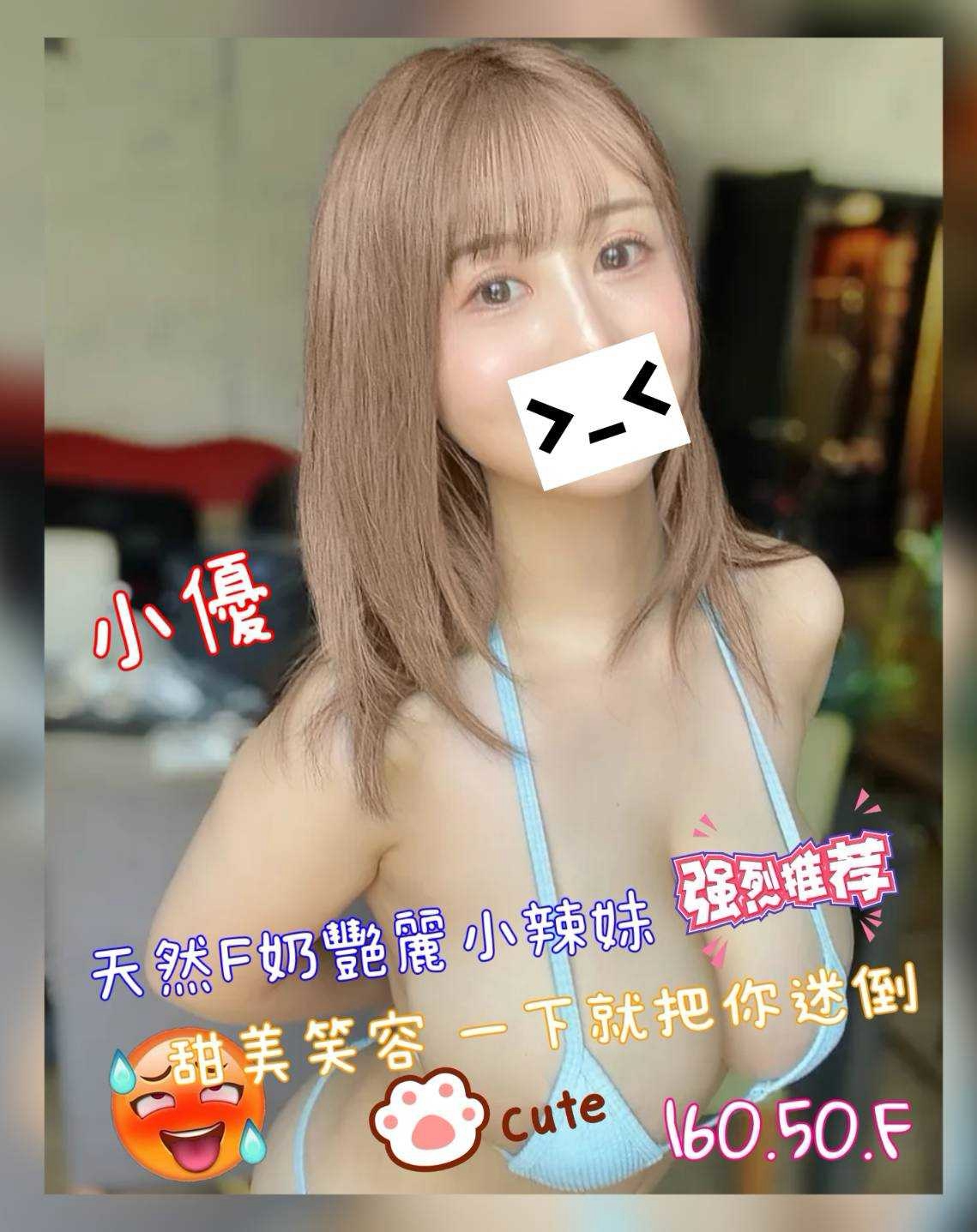 小優