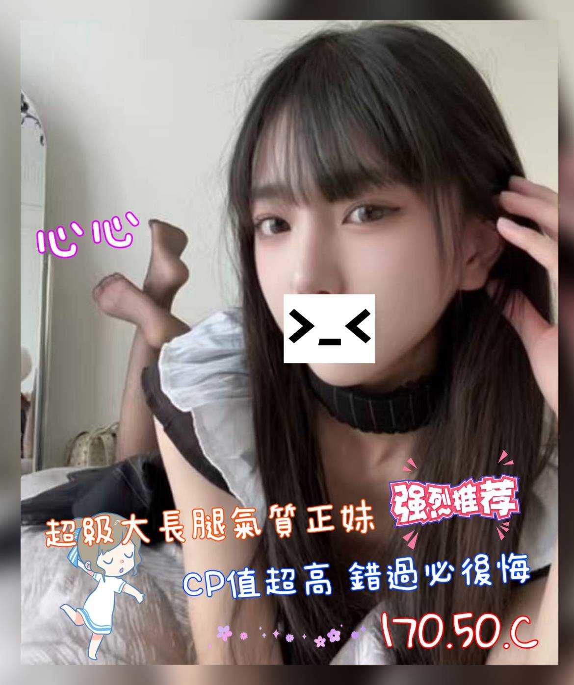心心