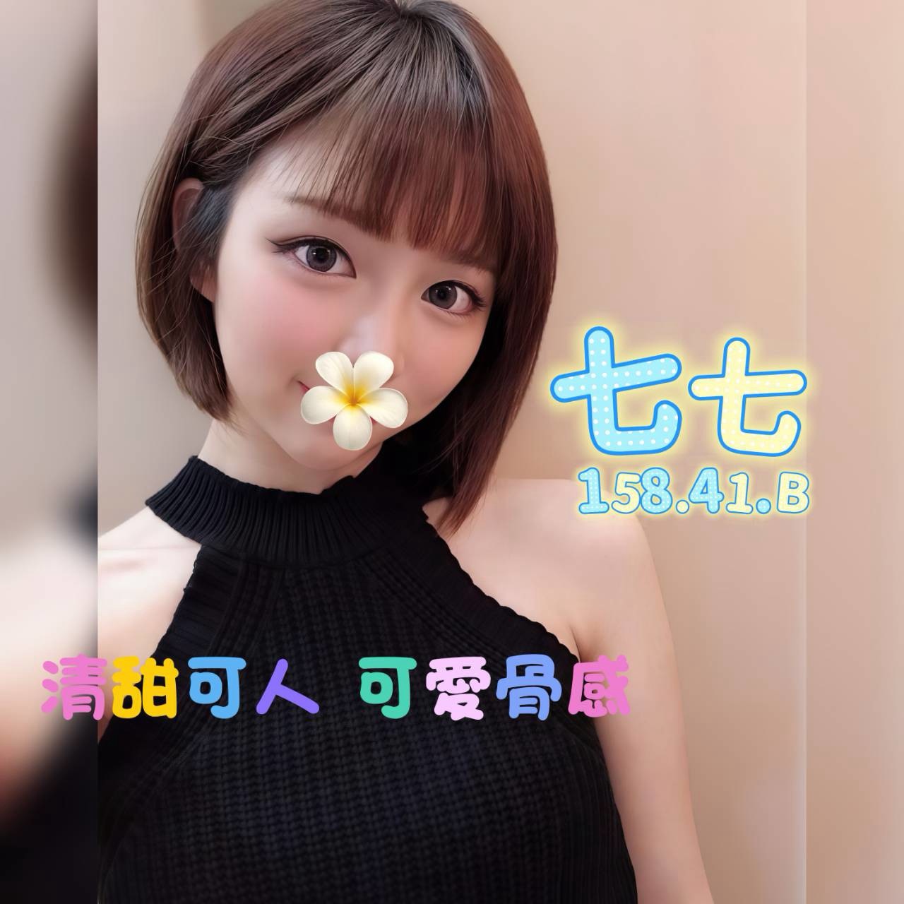 6館(花舞) - 七七