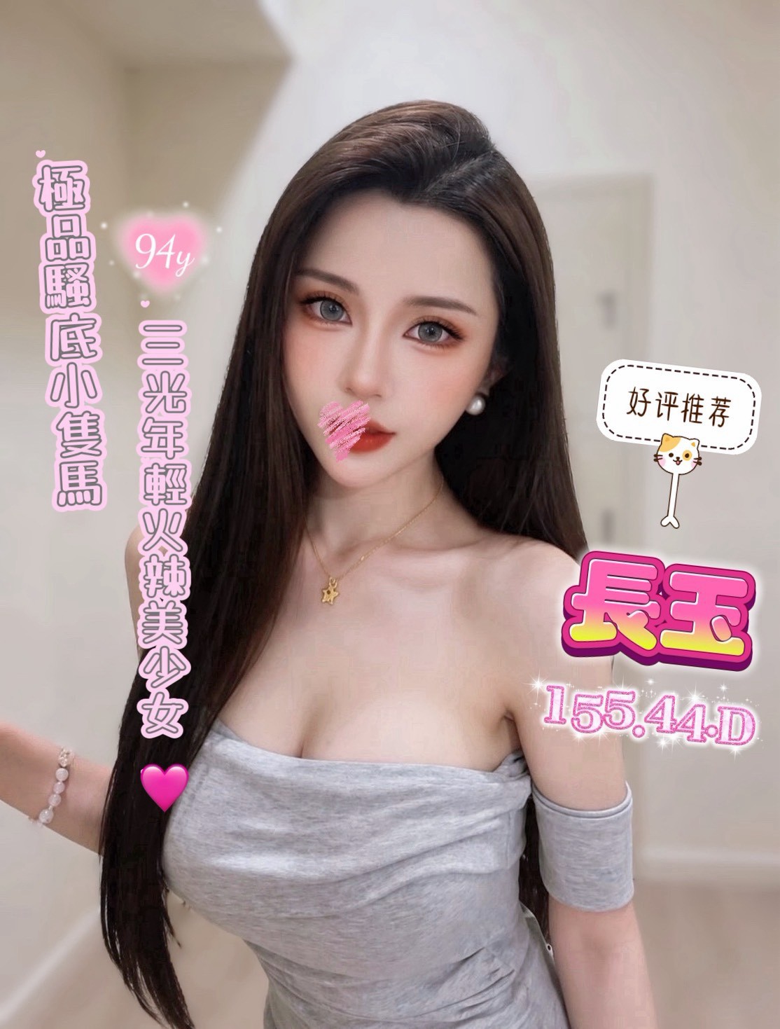18館(夏威夷) - 長玉
