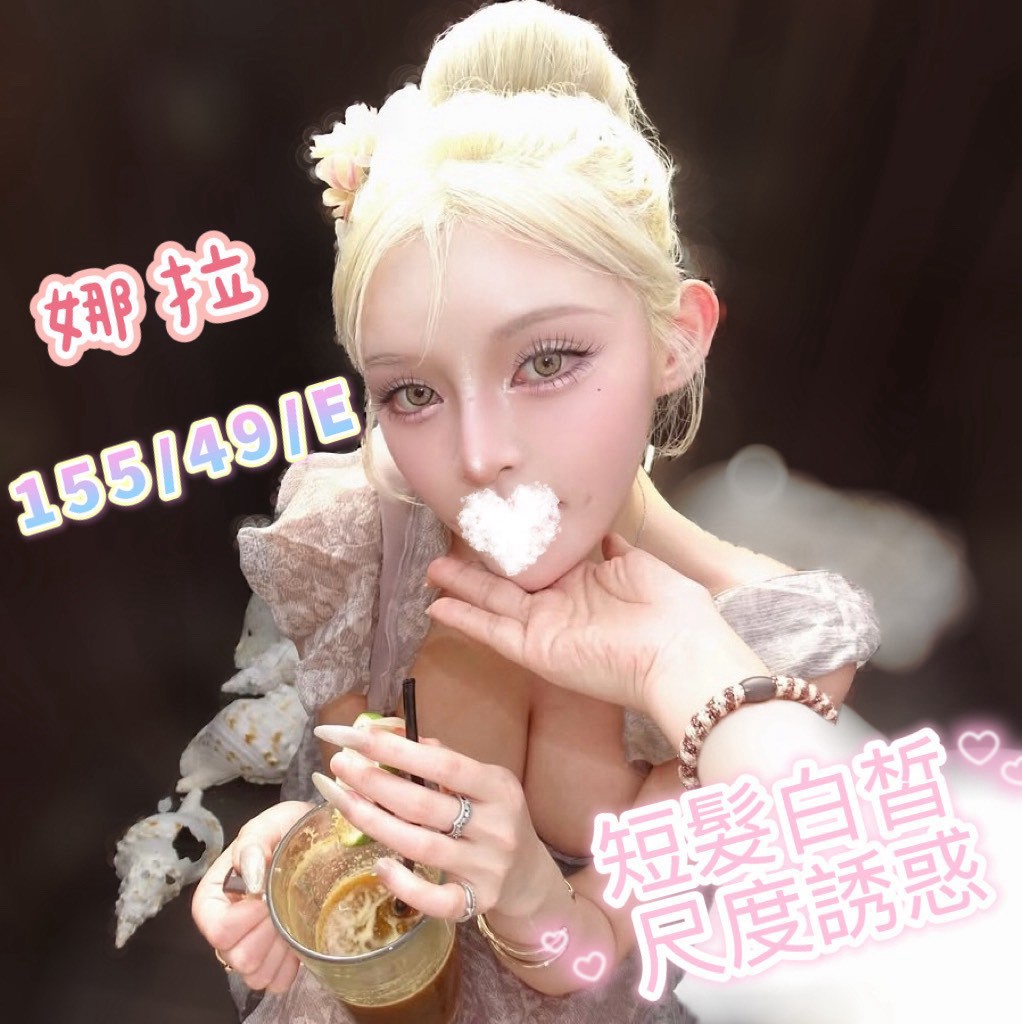 娜拉