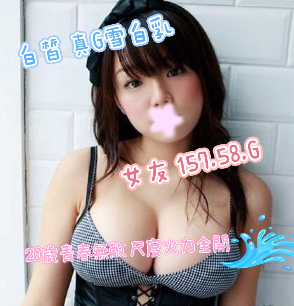 4館(潘朵拉) - 女友