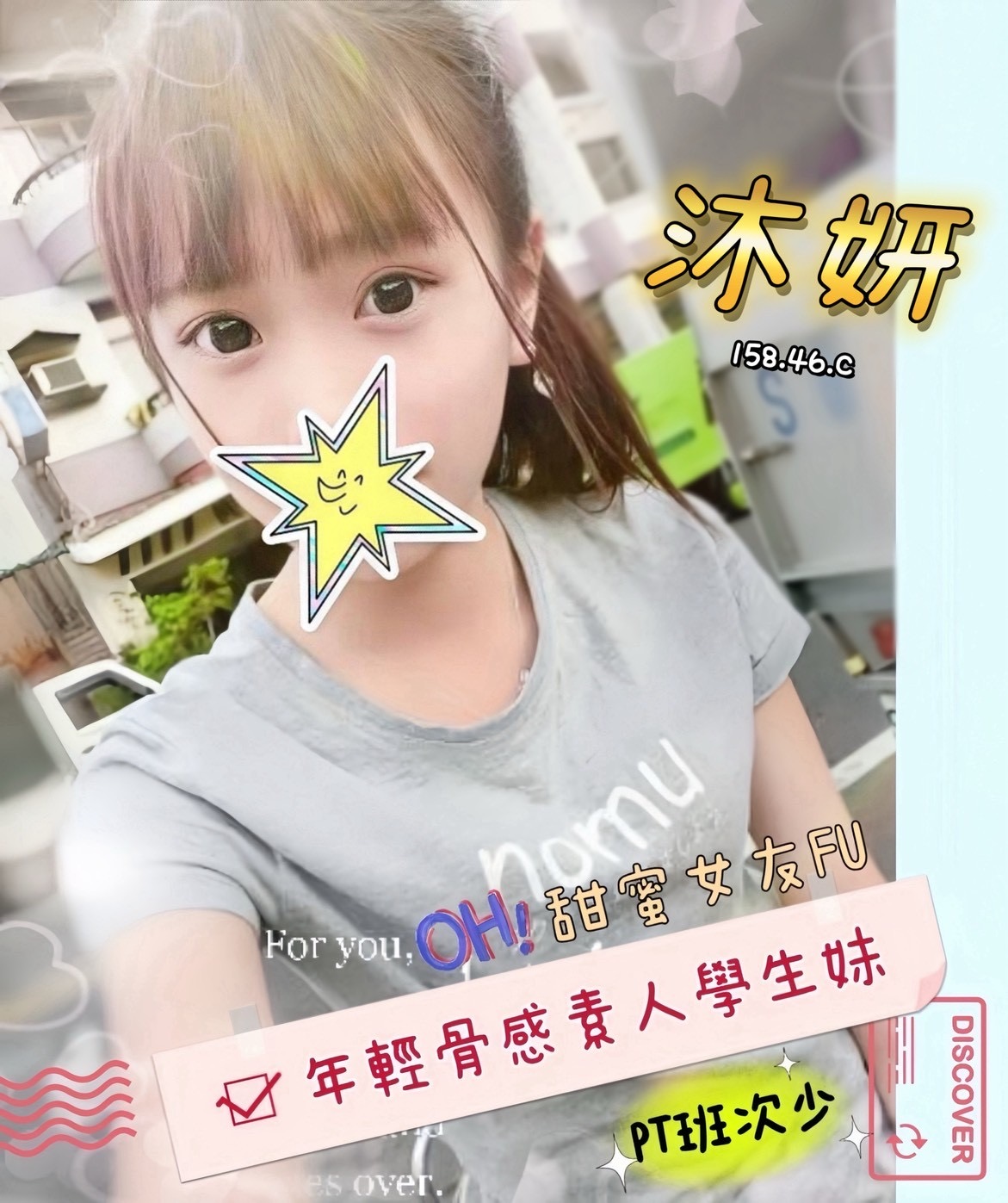 13館(含香) - 沐妍