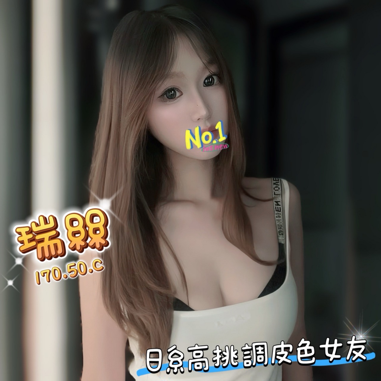13館(含香) - 瑞絲