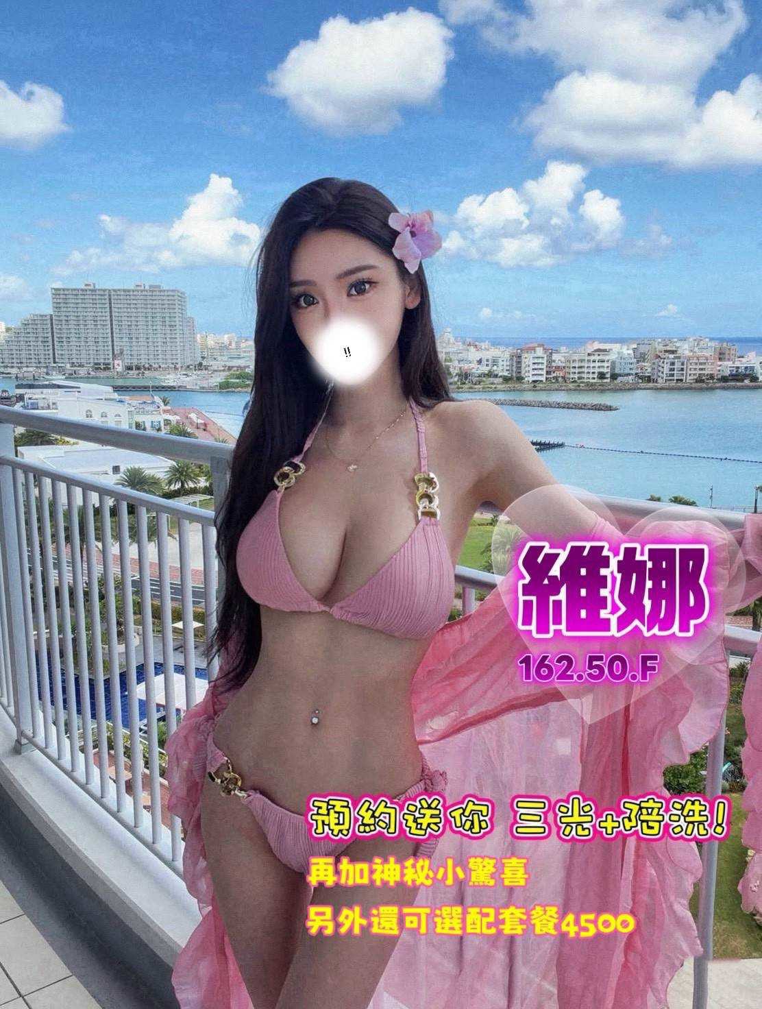13館(含香) - 維娜