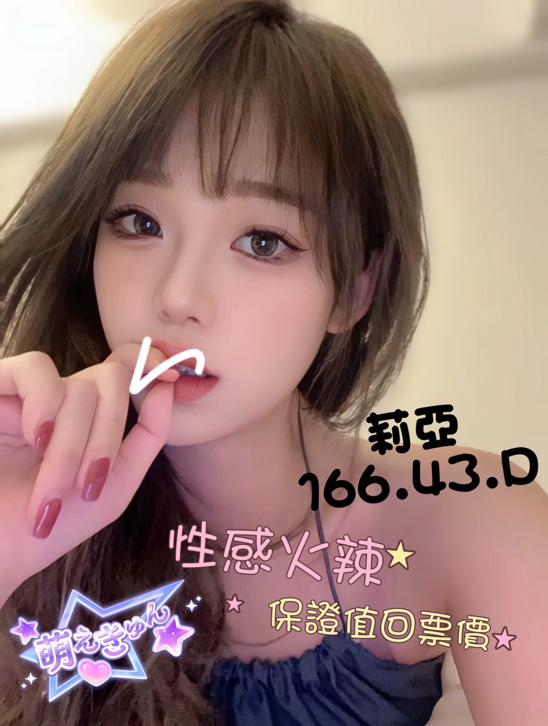 11館(樂鑽) - 莉亞