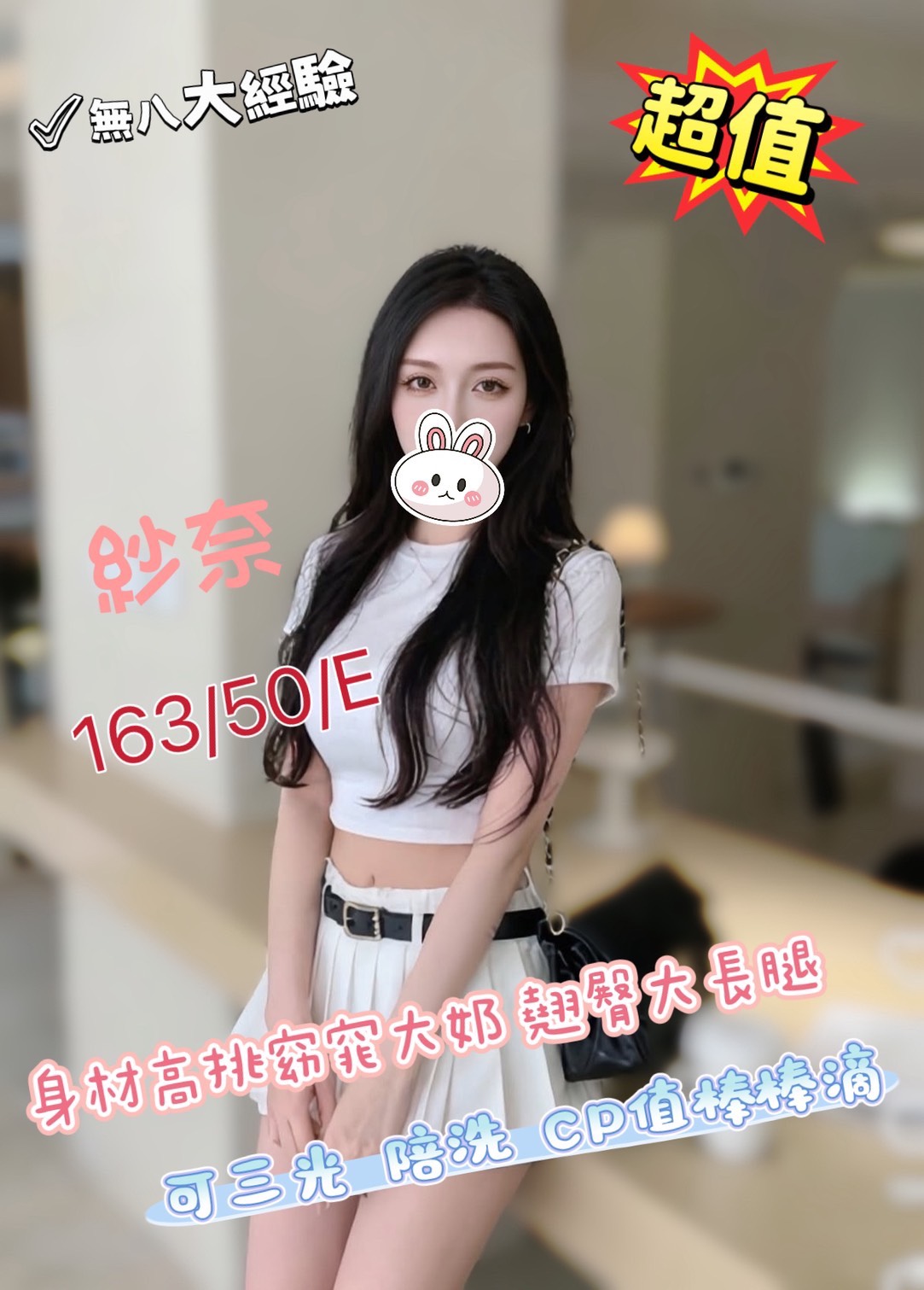 9館(沐湯會) - 紗奈