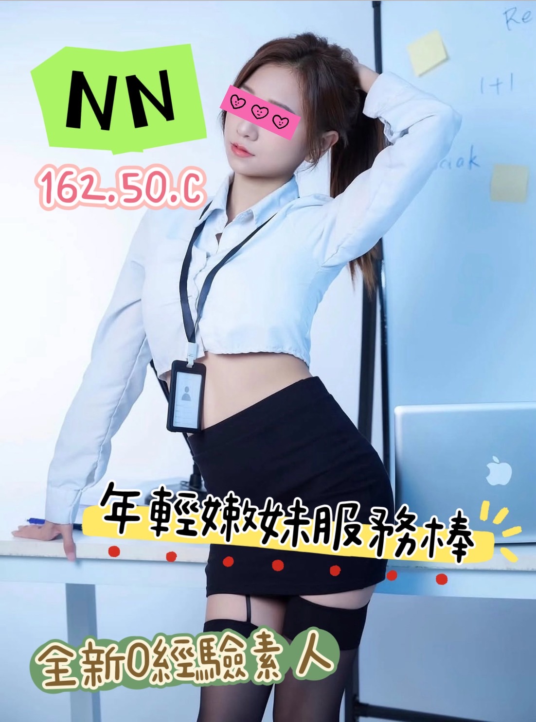 4館(潘朵拉) - NN