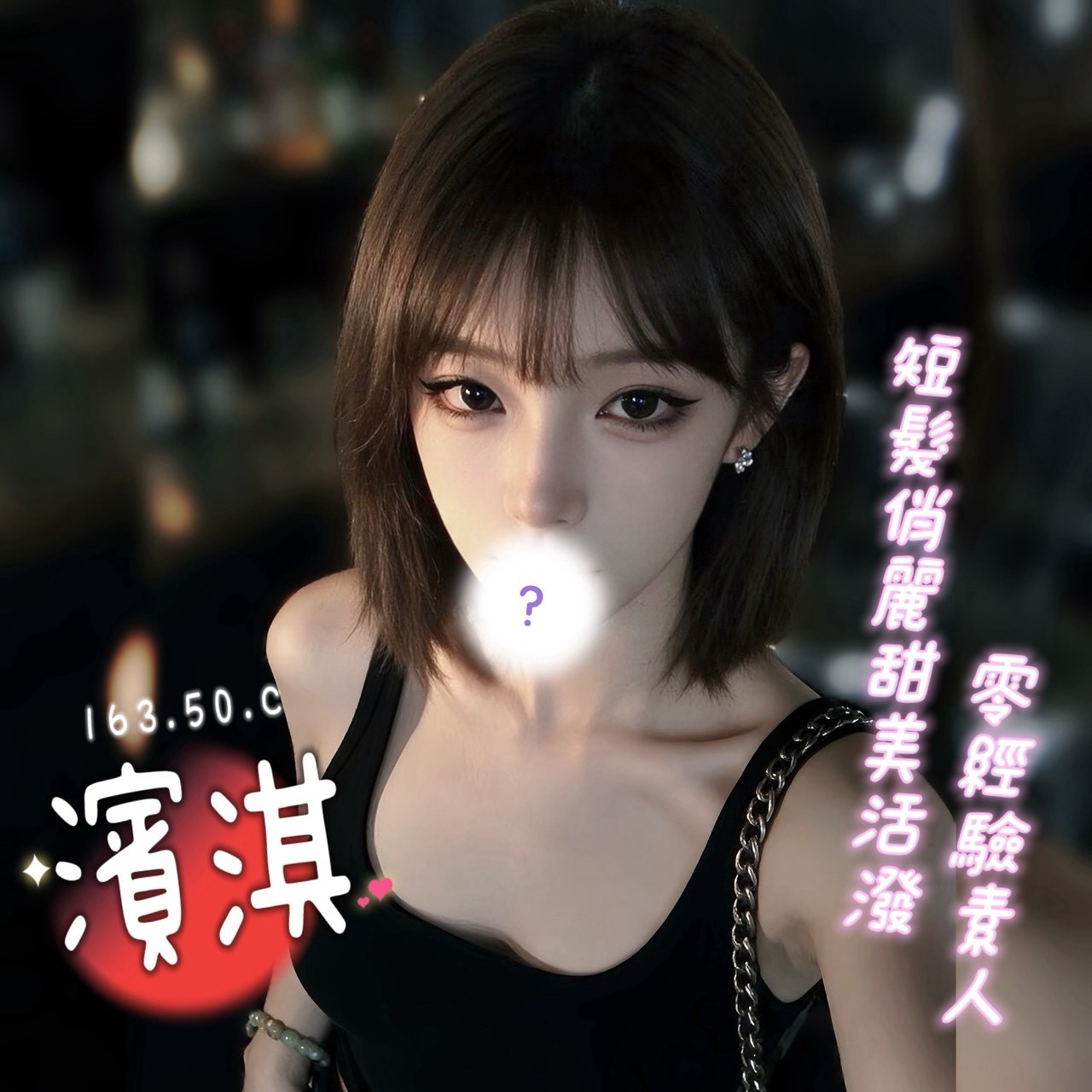 13館(含香) - 濱淇