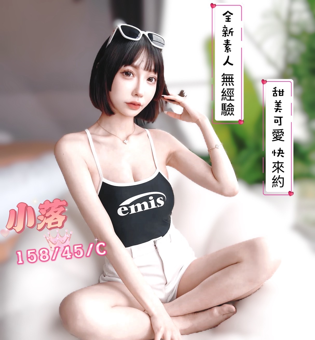 18館(夏威夷) - 小落