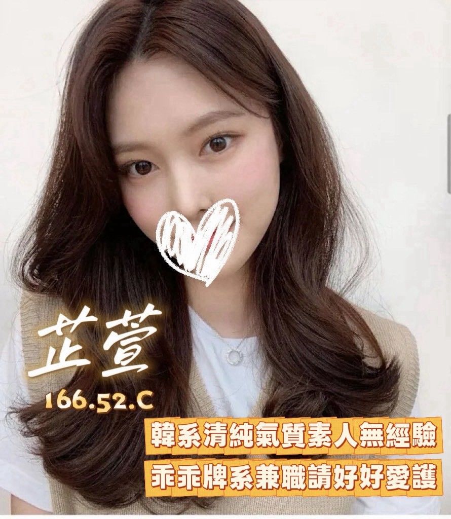 13館(含香) - 芷萱