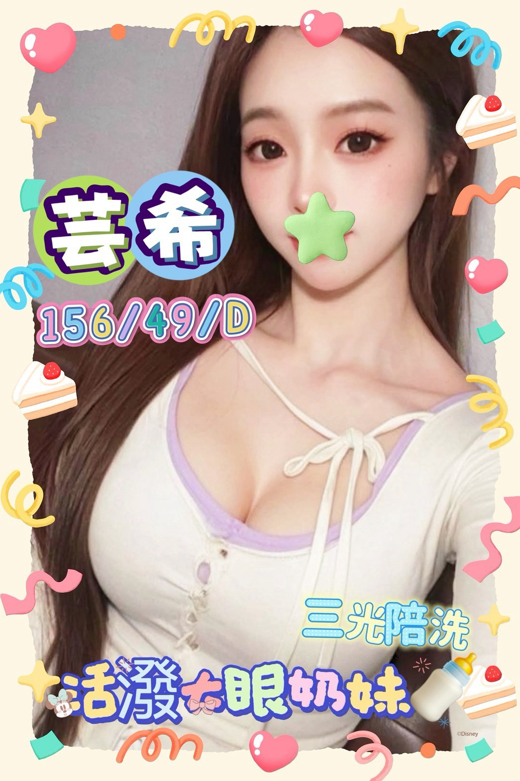 16館(手中情) - 芸希